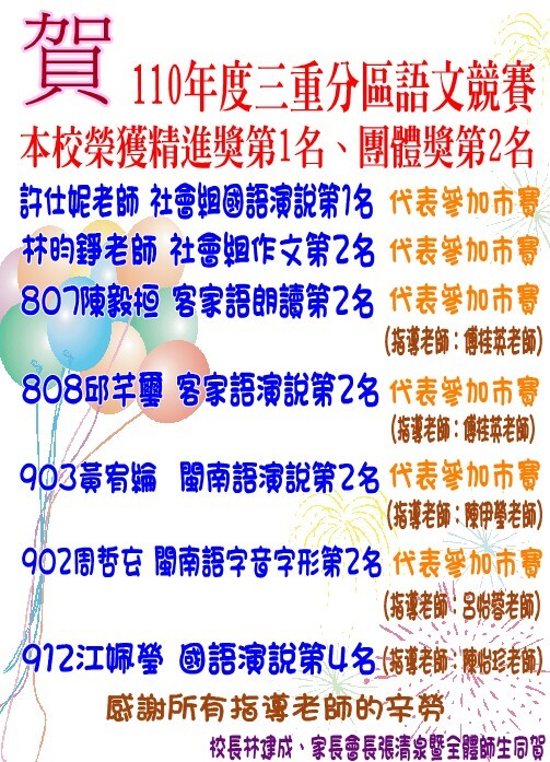 語文競賽