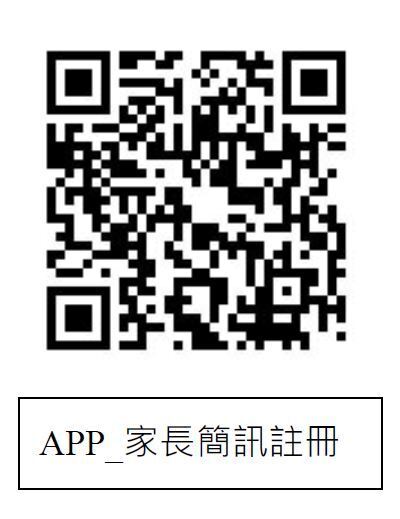 新北校園通 APP 下載 QR Code
