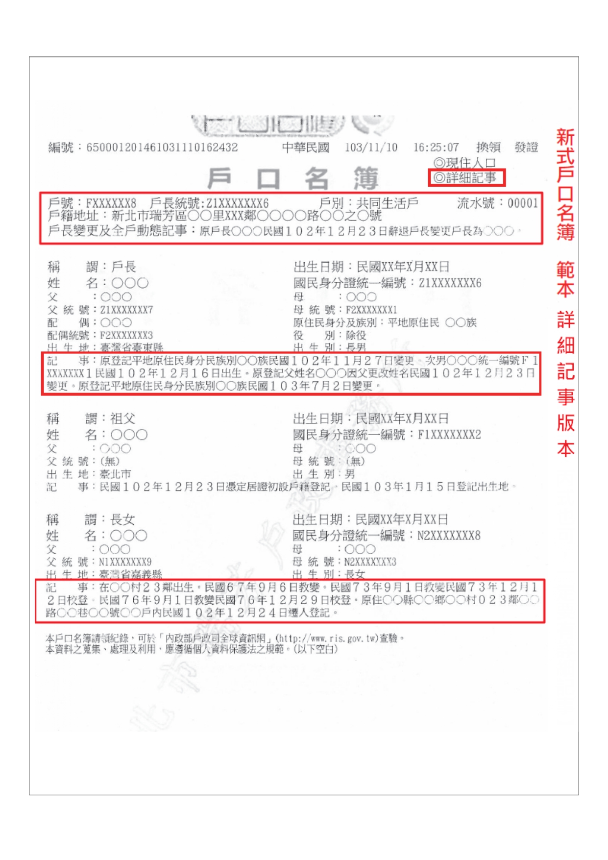 新北市立碧華國中115學年度新生入學資格說明2