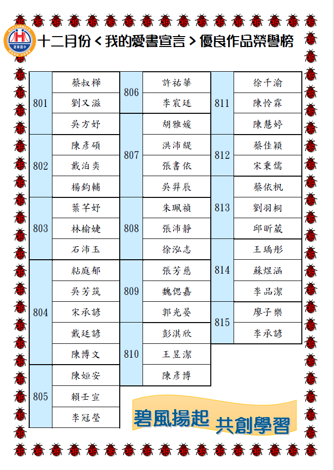 12月份