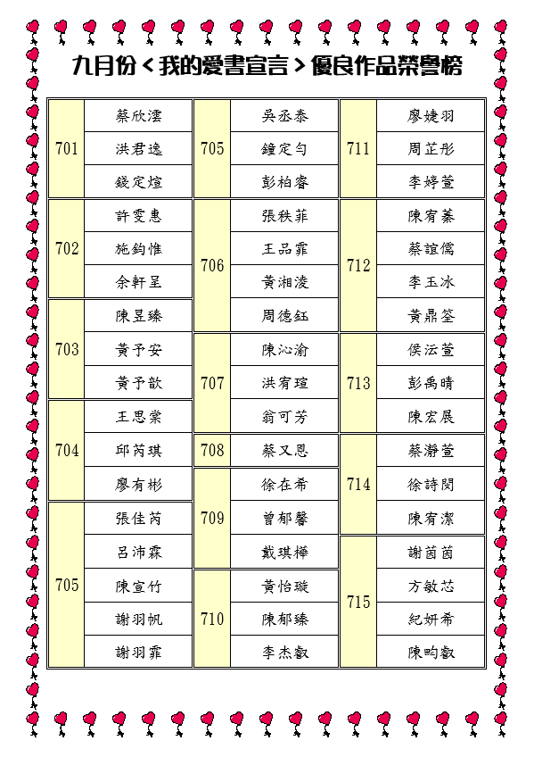 9月份