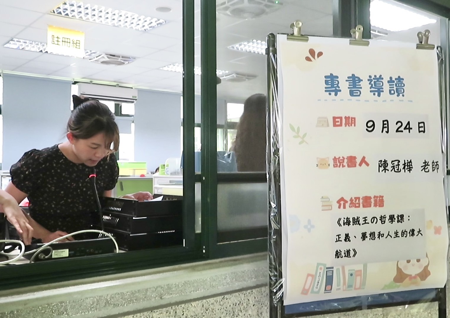 113.09.24專書導讀