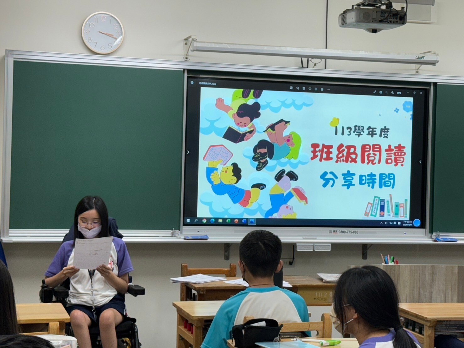 113學年度第1學期班級閱讀分享