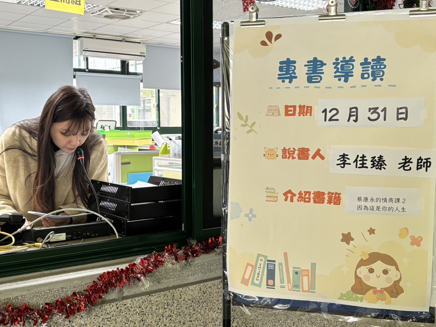 12月專書導讀
