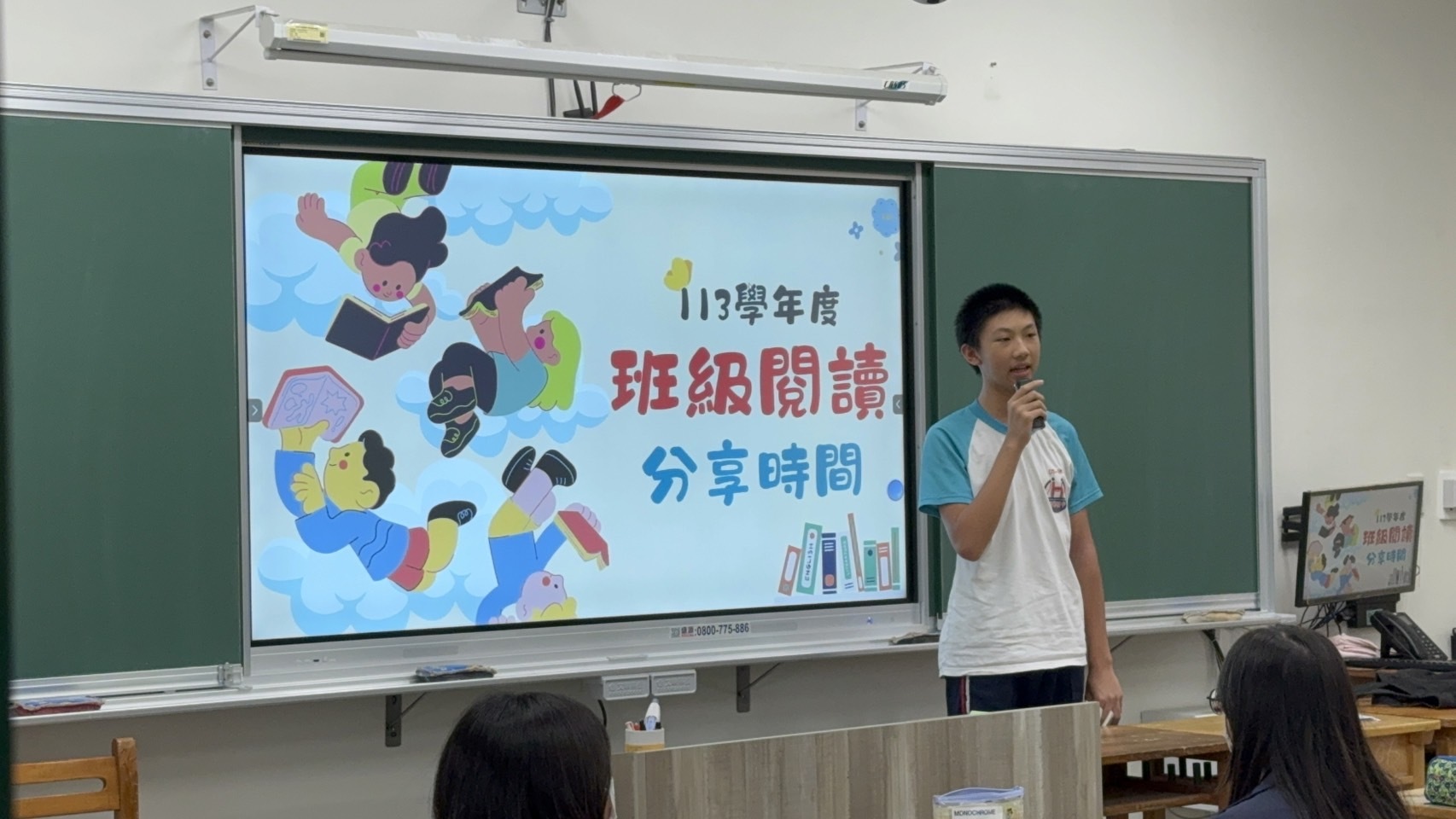 113學年度第1學期班級閱讀分享