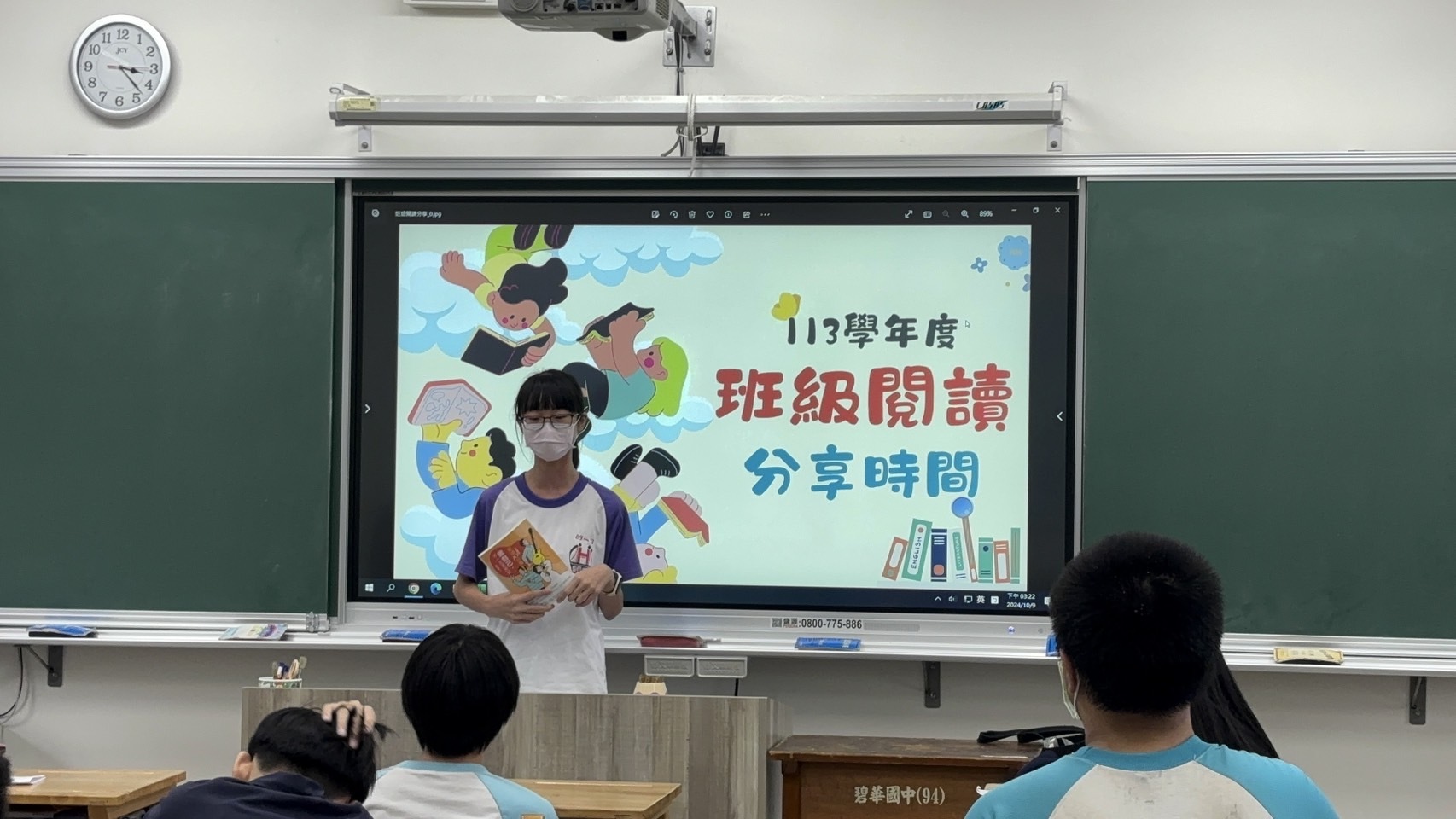 113學年度第1學期班級閱讀分享