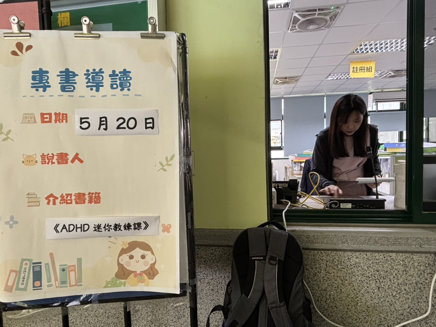 114.05.20專書導讀