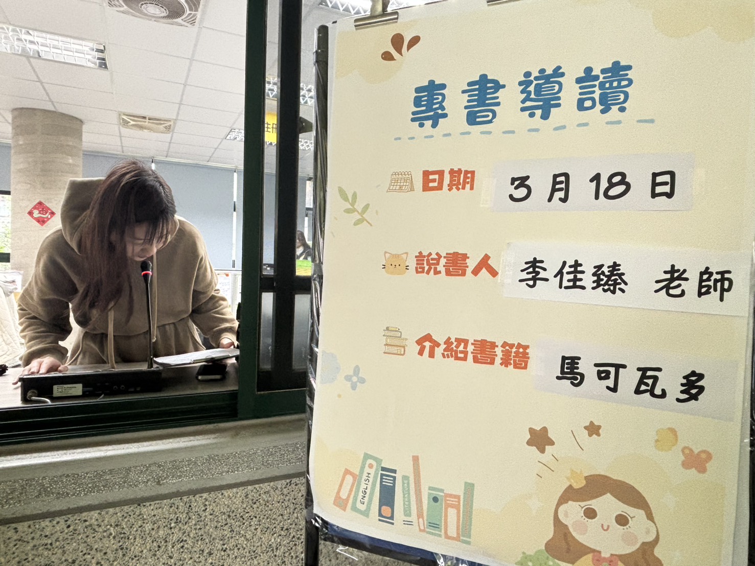 114.03.18專書導讀