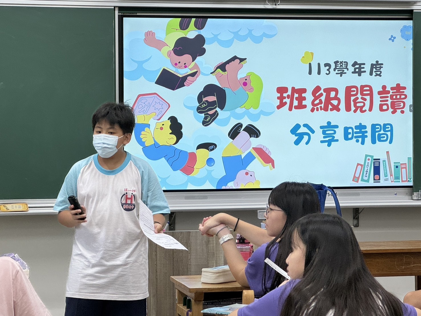 113學年度第1學期班級閱讀分享
