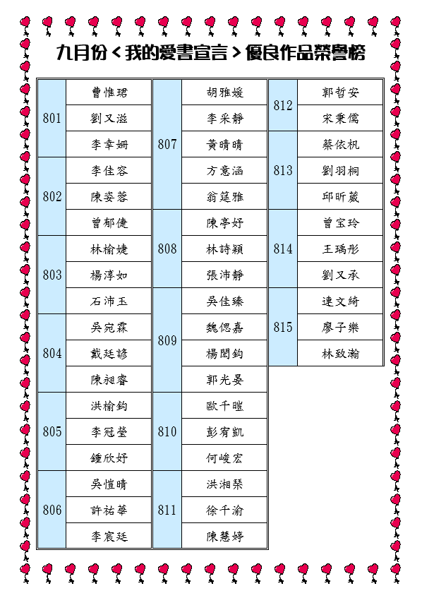 9月份