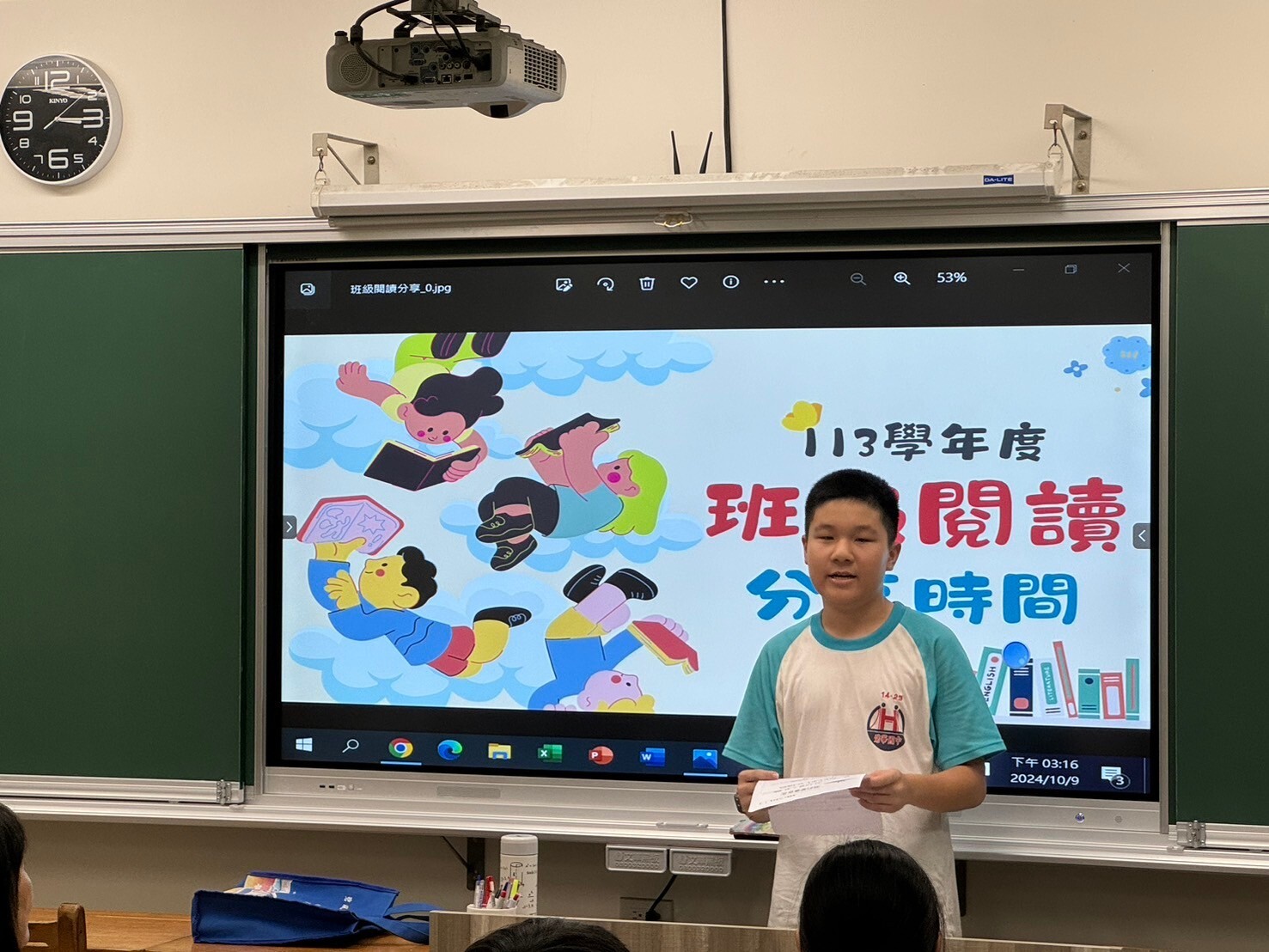 113學年度第1學期班級閱讀分享