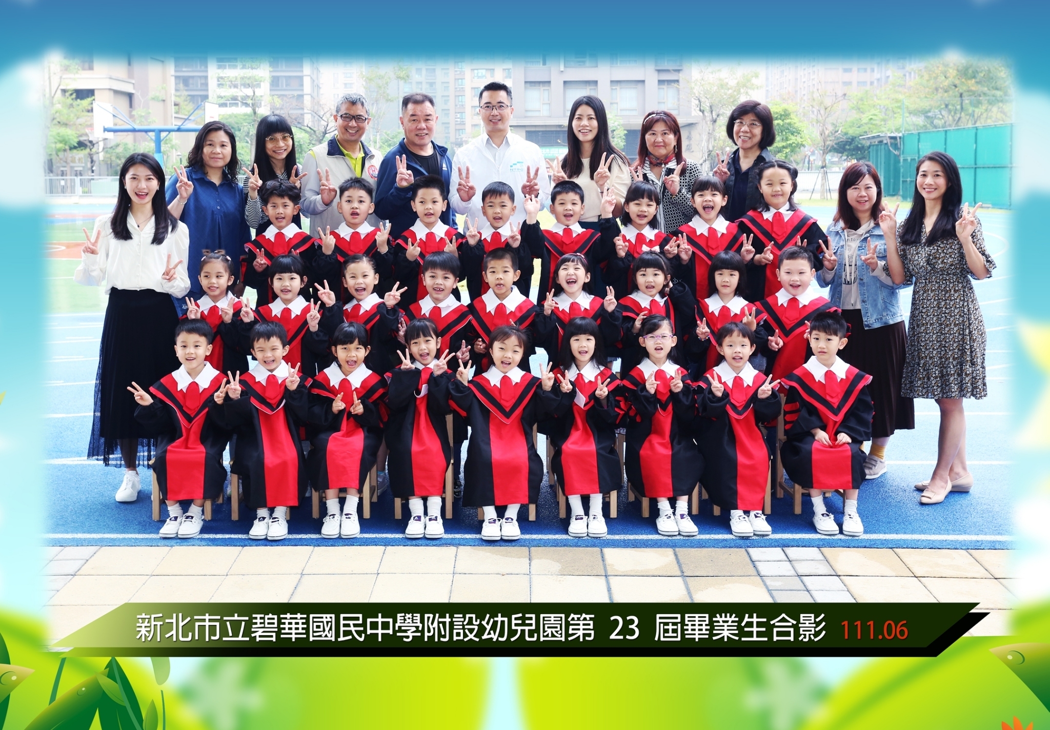 團體照
