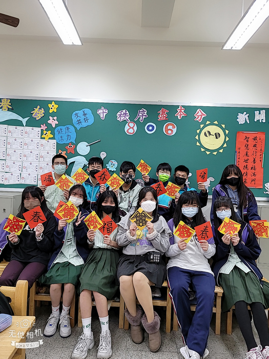 兔年剪紙與春聯（806～810）圖片