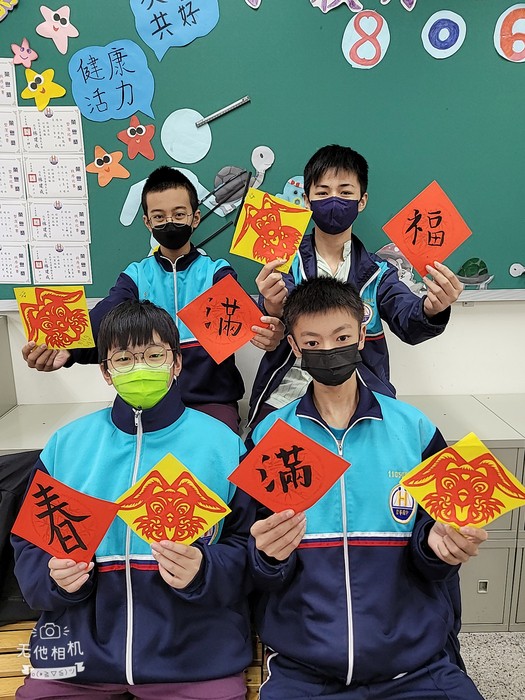 兔年剪紙與春聯（806～810）圖片