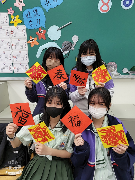 兔年剪紙與春聯（806～810）圖片