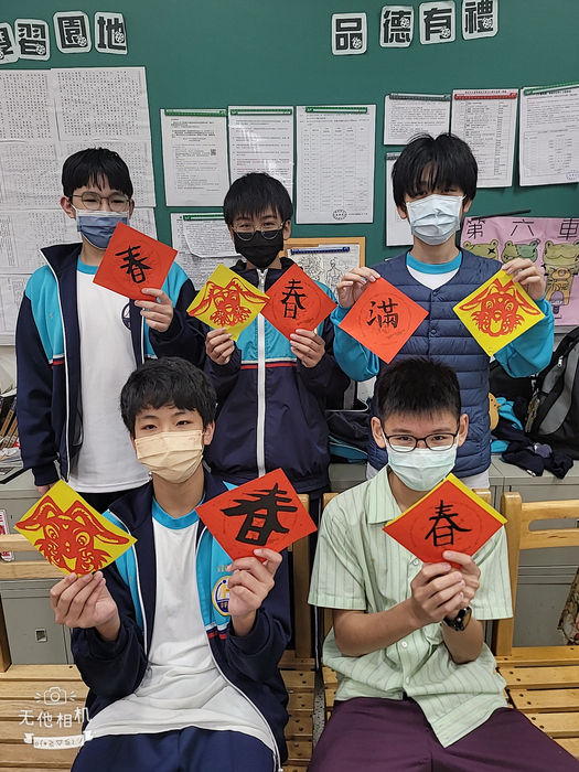 兔年剪紙與春聯（806～810）圖片
