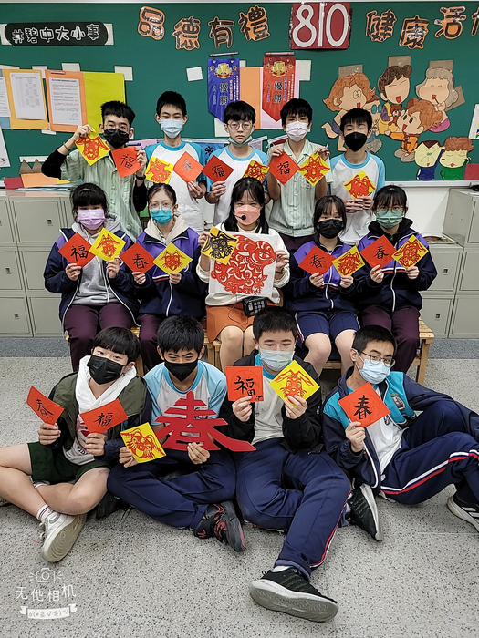 兔年剪紙與春聯（806～810）圖片