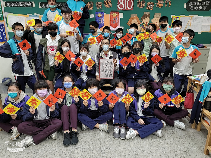 兔年剪紙與春聯（806～810）圖片