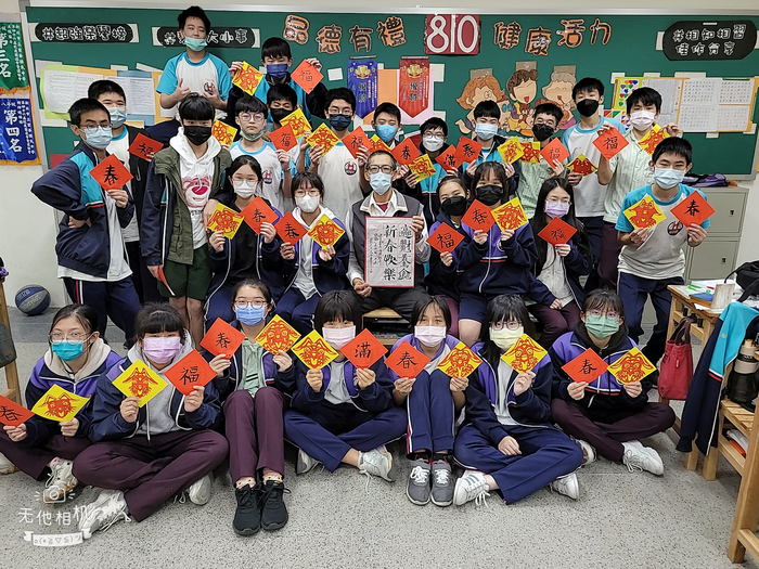 兔年剪紙與春聯（806～810）圖片