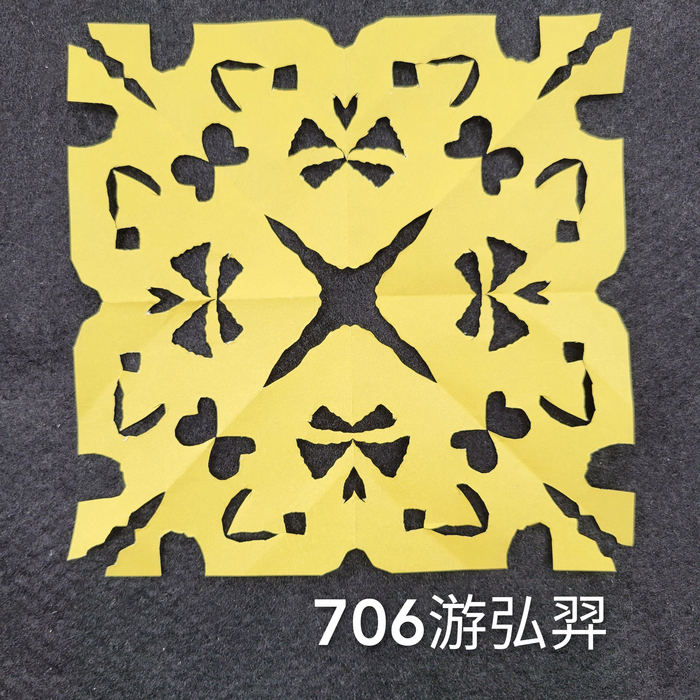 輻射均衡之四折剪紙（706～710）圖片