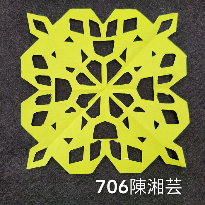 輻射均衡之四折剪紙（706～710）圖片