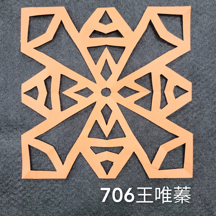 輻射均衡之四折剪紙（706～710）圖片