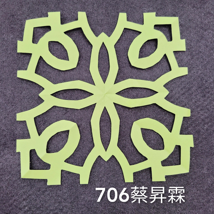 輻射均衡之四折剪紙（706～710）圖片