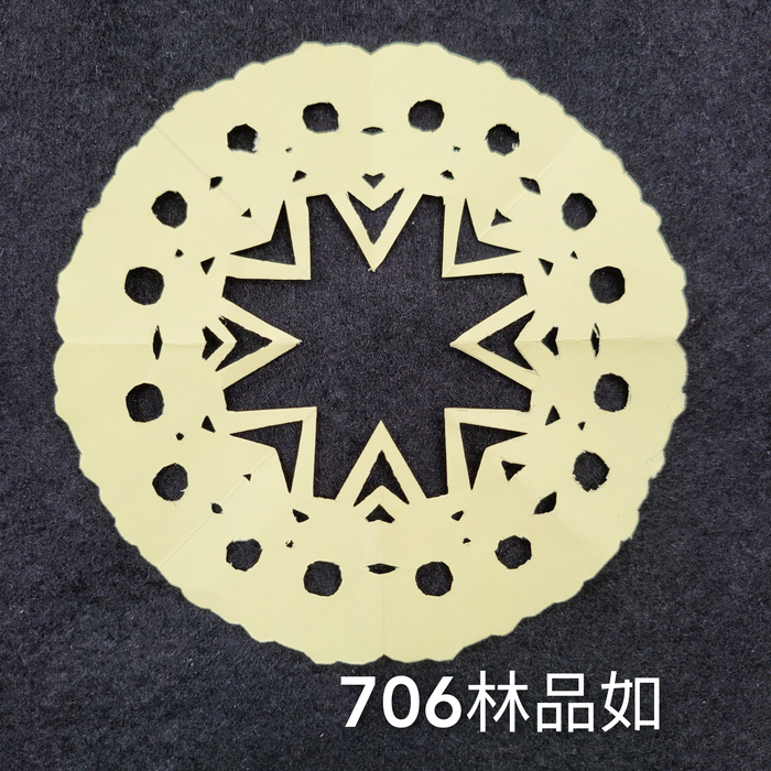 輻射均衡之四折剪紙（706～710）圖片
