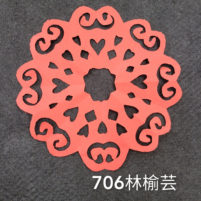 輻射均衡之四折剪紙（706～710）圖片