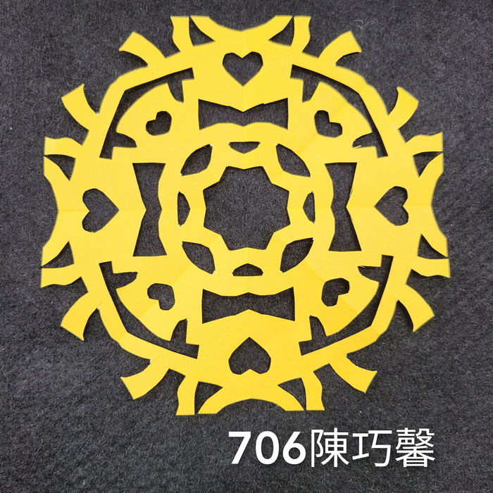 輻射均衡之四折剪紙（706～710）圖片
