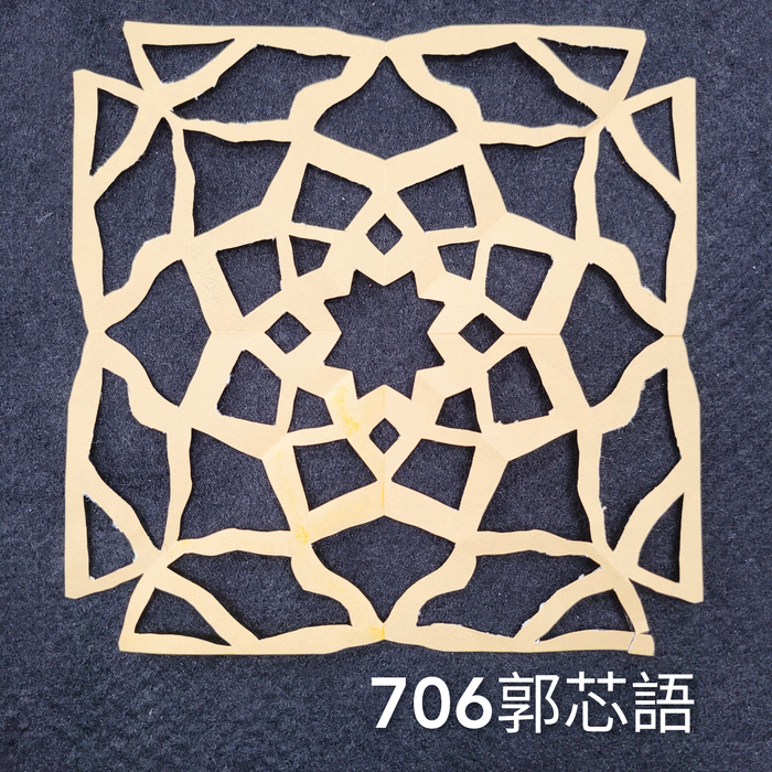輻射均衡之四折剪紙（706～710）圖片