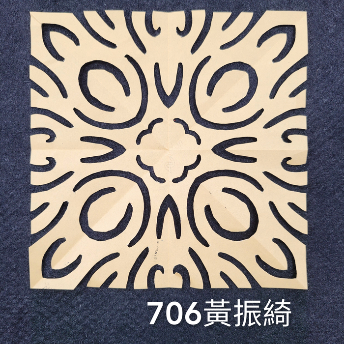 輻射均衡之四折剪紙（706～710）圖片