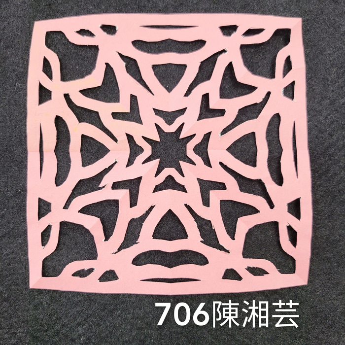 輻射均衡之四折剪紙（706～710）圖片