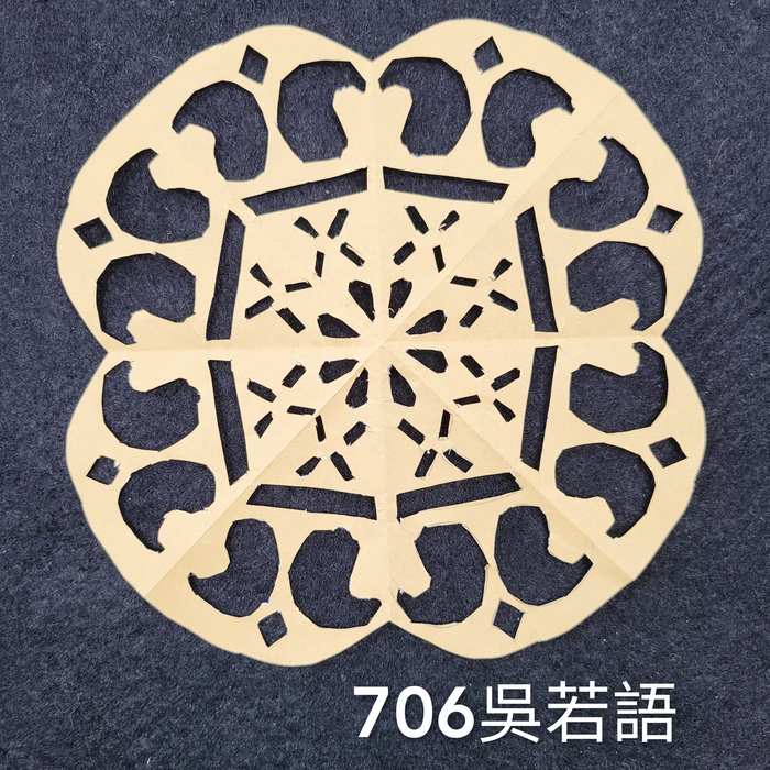 輻射均衡之四折剪紙（706～710）圖片