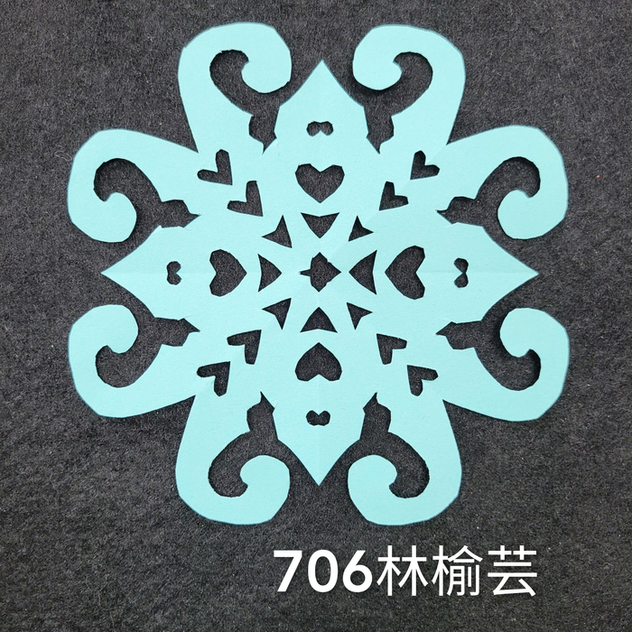 輻射均衡之四折剪紙（706～710）圖片