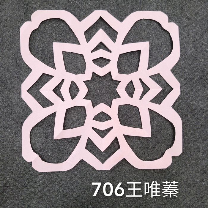 輻射均衡之四折剪紙（706～710）圖片