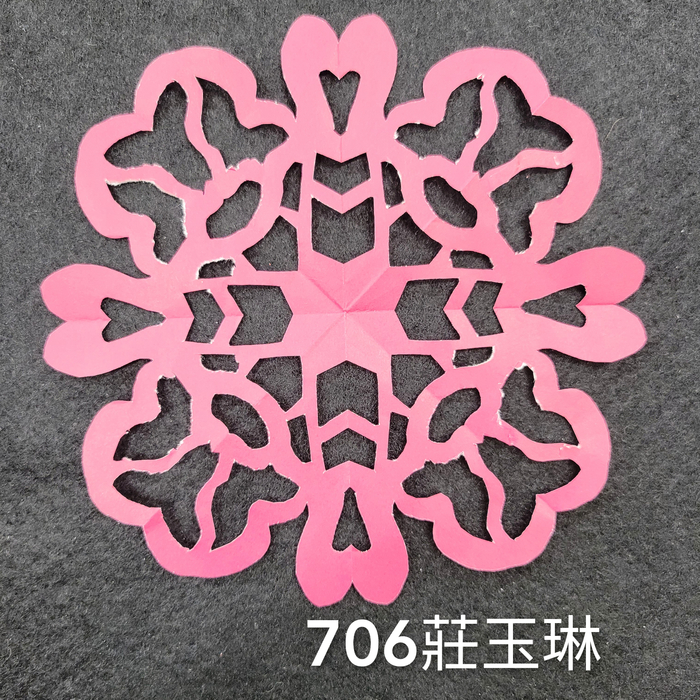 輻射均衡之四折剪紙（706～710）圖片