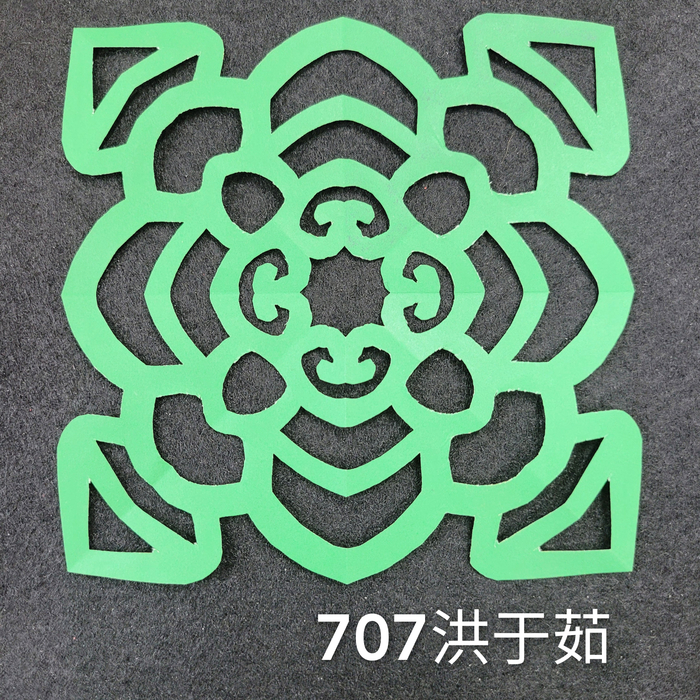 輻射均衡之四折剪紙（706～710）圖片