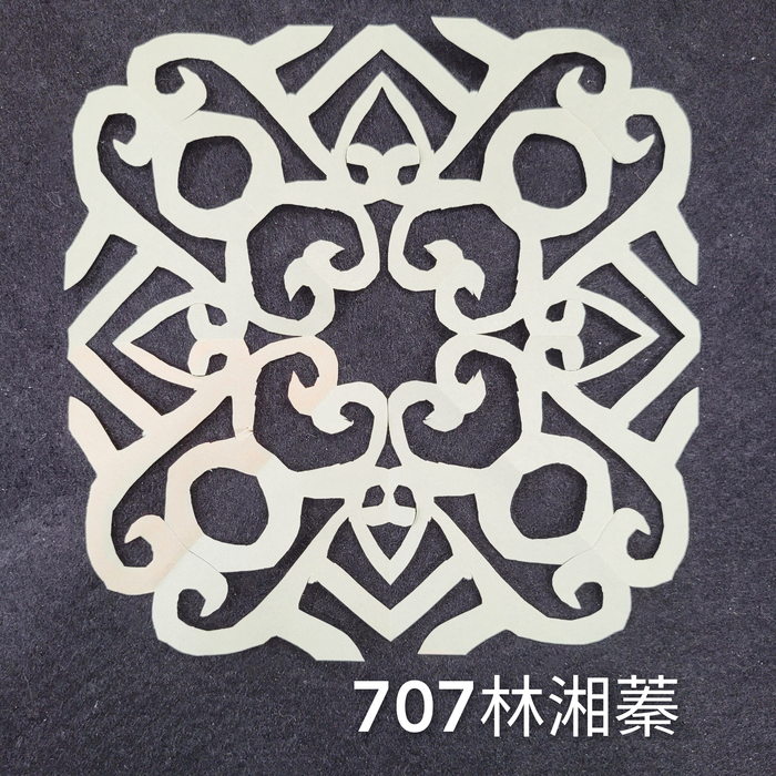 輻射均衡之四折剪紙（706～710）圖片