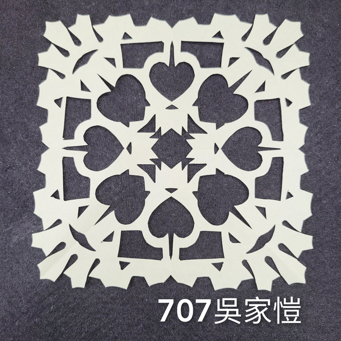 輻射均衡之四折剪紙（706～710）圖片