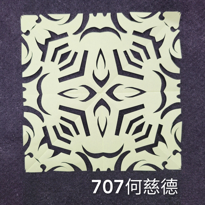 輻射均衡之四折剪紙（706～710）圖片