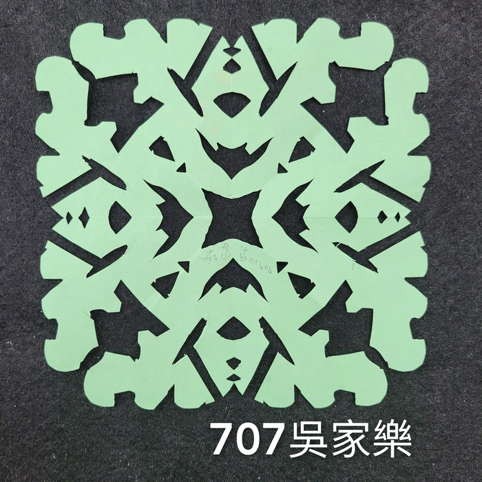 輻射均衡之四折剪紙（706～710）圖片