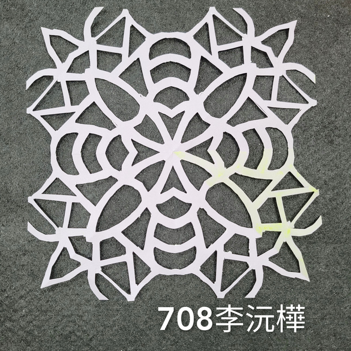 輻射均衡之四折剪紙（706～710）圖片