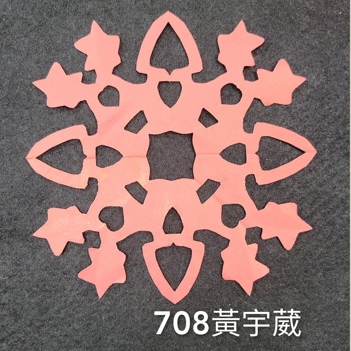 輻射均衡之四折剪紙（706～710）圖片