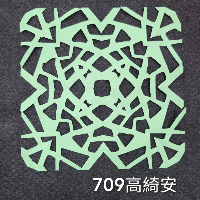 輻射均衡之四折剪紙（706～710）圖片