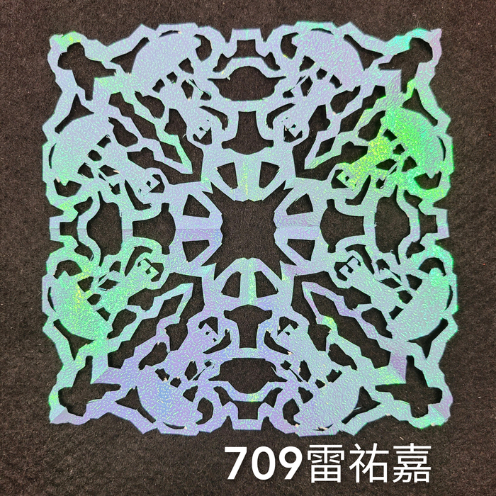 輻射均衡之四折剪紙（706～710）圖片
