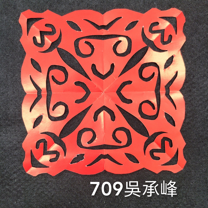 輻射均衡之四折剪紙（706～710）圖片