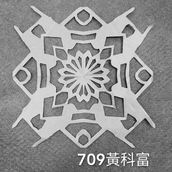 輻射均衡之四折剪紙（706～710）圖片