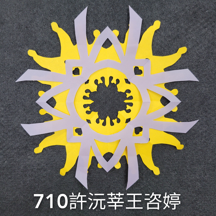輻射均衡之四折剪紙（706～710）圖片