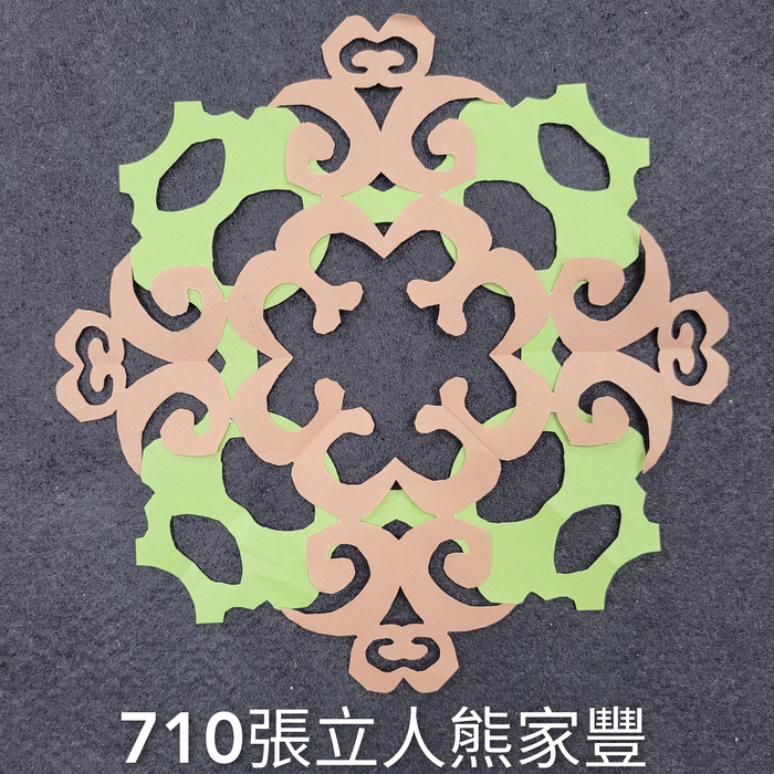 輻射均衡之四折剪紙（706～710）圖片